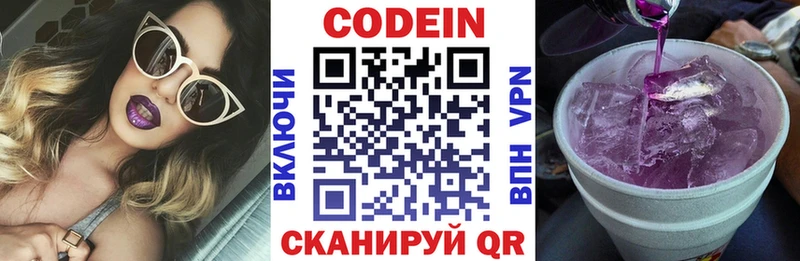 цена наркотик  Тырныауз  Кодеиновый сироп Lean Purple Drank 